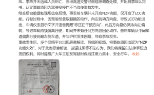 极氪7X银川事故真相：驾驶员操作失误，NZP智驾并未开启