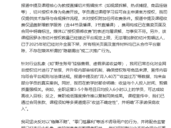 交个朋友电商课风波：2980元课程真相如何，学员高收入能否复制？