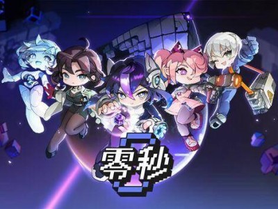 《零秒》试玩Demo上线！你能否在30秒内拯救世界？
