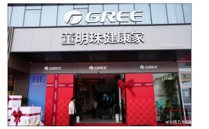 董明珠健康家北京首店启幕，格力健康家居新零售模式受热捧