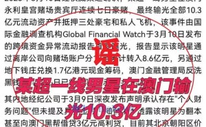 AI造谣顶流明星赌输十亿，徐某强被拘，周杰伦黄晓明无辜躺枪！