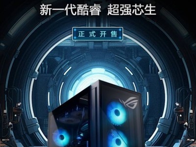 ROG魔霸9X震撼登场：酷睿Ultra9配RTX5080，电竞战场新霸主！