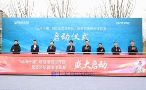 爱奇艺全球首座乐园落户扬州，七大版块打造沉浸式体验，年内开园
