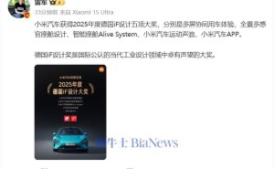 小米汽车荣获2025德国iF五项设计大奖，雷军自豪宣布