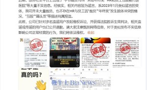 抖音正式回应：裁员、未发年终奖等传言均不实，呼吁网友甄别信息