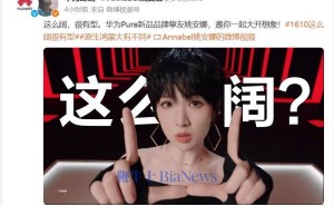 姚安娜新身份曝光！成为华为Pura品牌挚友，首次代言华为产品