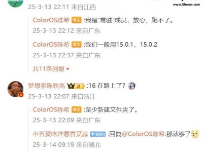 ColorOS 15圆满收官，16版本开发正式启动，新功能抢先看！