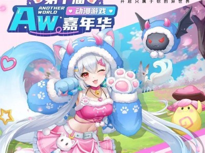 第十届Aw动漫游戏嘉年华，3月首钢国际会展中心等你来嗨！