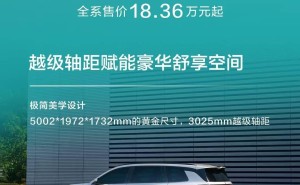 东风eπ 008智驾版来袭！冰箱彩电大沙发+高阶智驾，售价18.36万起