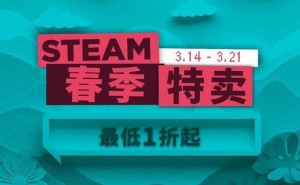 万代南梦宫STEAM春促来袭，《艾尔登法环》等大作6折起售！