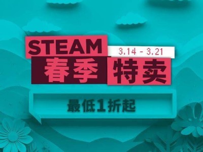 万代南梦宫STEAM春促来袭，《艾尔登法环》等大作6折起！