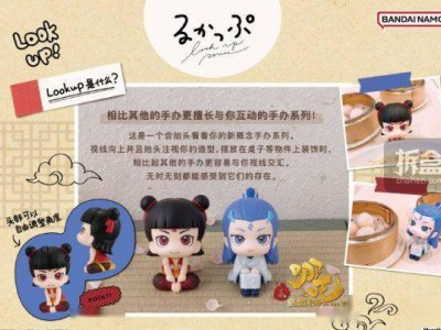 《哪吒之魔童闹海》手办来袭！哪吒敖丙Q版萌态可掬，你心动了吗？