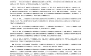 AI生成内容将加标识，新规9月起施行