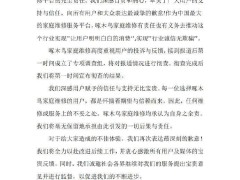啄木鸟家庭维修被曝乱收费，官方回应：已成立专项组彻查