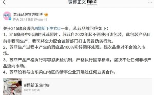 315晚会后，多家卫生巾纸尿裤品牌紧急回应质量问题！