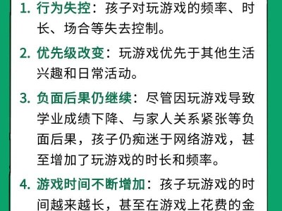 孩子沉迷游戏怎么办？识别成瘾信号，家长必看应对指南！