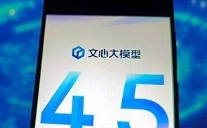 百度文心大模型4.5及X1提前免费！AI普惠加速，性能超越GPT4.5