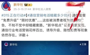 四大运营商齐发声：严查通信营销电话乱象，守护用户权益