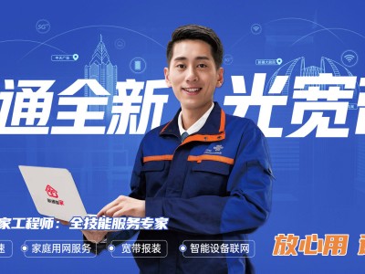 新疆联通免费测速进社区！体验全新光宽带领专属惊喜好礼