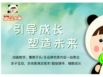 萌娃小Q 让成长快乐起来   联通沃悦读全新儿童教育平台亮相