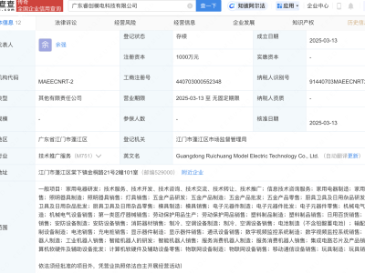 小崧股份间接全资控股新公司，涉足工业机器人及智能机器人业务