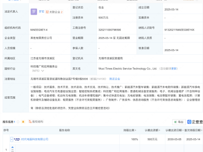 宁德时代无锡青岛双城布局，新成立两家新能源科技公司