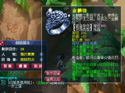 梦幻西游趣闻：欧皇玩家差一步逆袭，涂山瞳炼妖喜提七技能