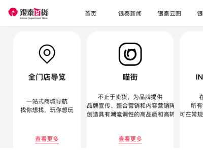 百货商场复兴路：阿里之后，谁将是赢回人心的关键？