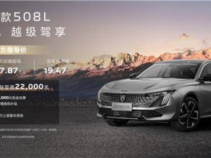 东风标致新款508L/5008定价引热议：真爱粉也会摇头？