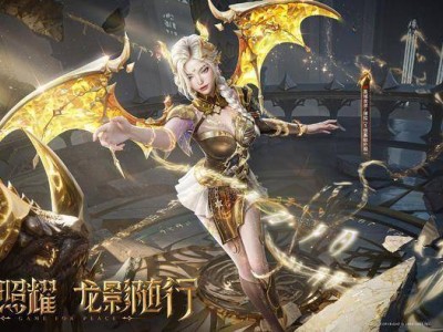 《和平精英》新女王“圣域龙灵”诞生记：如何打造游戏角色新IP？