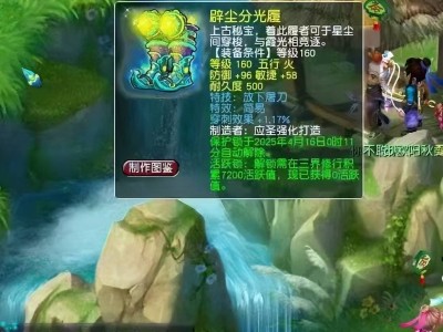 梦幻西游老玩家鉴定神器，天启单挑神鞋现世，175大佬持国定价引热议！