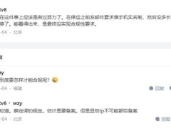 TPDDNS停服后，企业如何寻找稳定合规的内网穿透服务？
