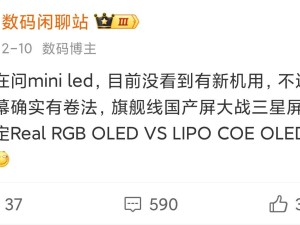 国产屏幕新纪元：Real RGB OLED量产，清晰度媲美LCD，何时登上旗舰机？