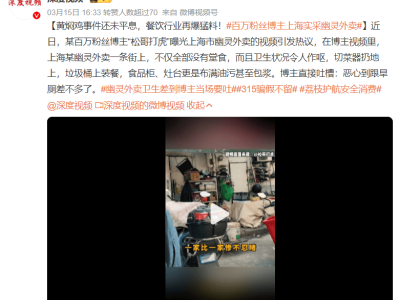 如何识破“幽灵外卖”？企查查助你一键核查商家真身