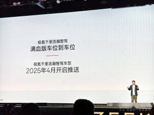 极氪汽车高阶智驾新突破：全系标配双OrinX，H9方案首推五激光雷达