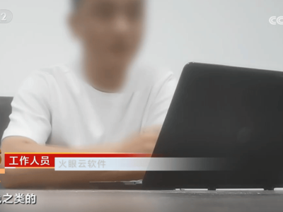 DeepSeek透视：315曝光百亿隐私黑产链 “土巴兔”陷舆论漩涡