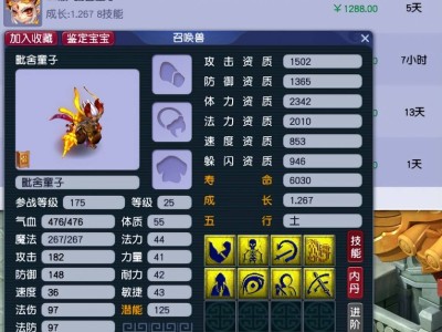 梦幻西游回归攻略：物理兽诀高价，如何精明挑选任务攻宠？