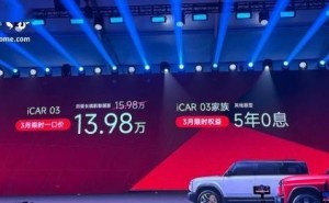 奇瑞28周年庆典，全系车型3月特惠抢购，限时一口价等你来拿！