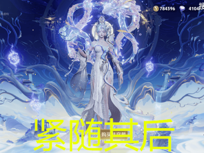 本赛季法师胜率王出炉！嬴政登顶，武则天、女娲紧随其后