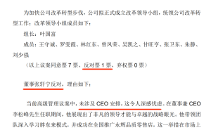 永辉超市变局：叶国富时代来临，原CEO离场东北12店易主
