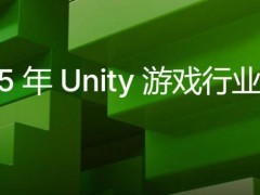 Unity 2025游戏行业报告：挑战中寻机遇，前沿趋势引领未来