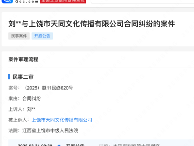 MLXG再度起诉RNG，合同纠纷案二审即将开庭！