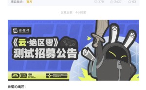 《云・绝区零》Windows及macOS平台测试招募，成年玩家有机会参与！