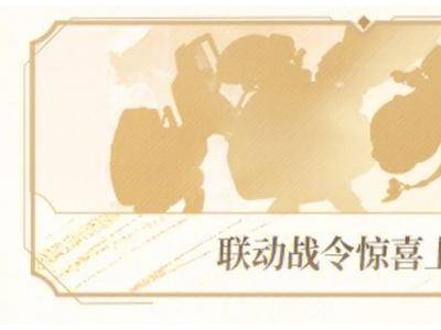 S39赛季来袭！五款新皮肤免费领，时装礼册奖励全面升级