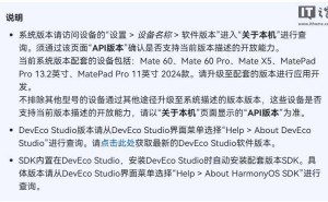 华为鸿蒙HarmonyOS 5.0.3新版本发布：新增ArkUI组件能力，设备升级在即