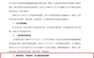 永安行正式澄清：哈啰借壳传言不实，无重组上市计划