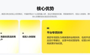美团闪购加速布局，数码家电品牌闪电仓合作新动向！