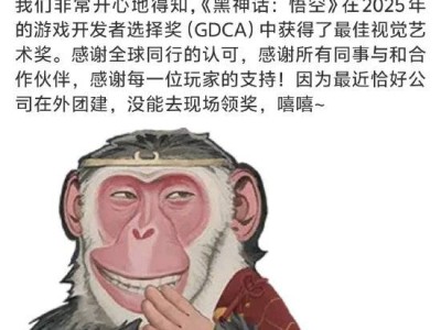 《黑神话：悟空》GDCA获奖，官方缺席领奖：原来团队去团建了！