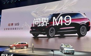 华为问界M9首发星闪车钥匙，数字车钥匙进入“智用”时代