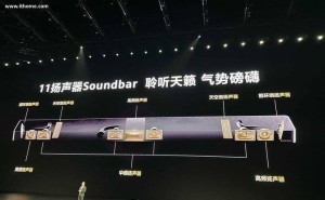 华为悦彰家庭影院震撼登场！7.1.4星穹声场，预约价仅需9999元